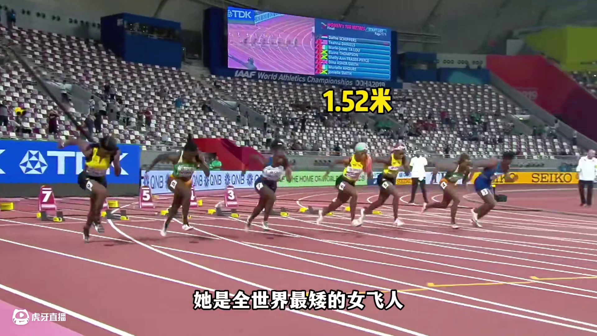 被博尔特掩盖的“神”！百米五冠王：谢莉安.弗雷泽 #田径 #短跑 #博尔特 #弗雷泽 #世锦赛