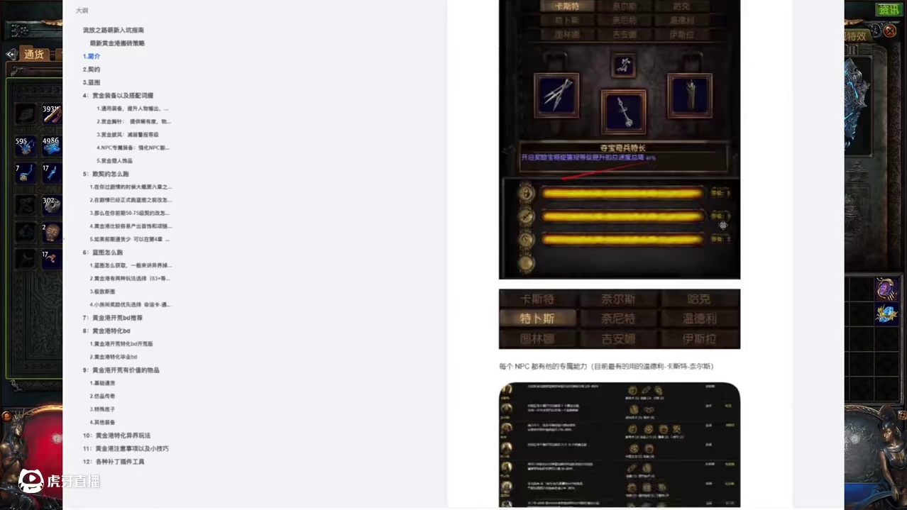 S27流放之路新赛季黄金港日入几张？一个视频了解黄金港！ #流放之路 #游戏 #游戏日常分享 #游戏