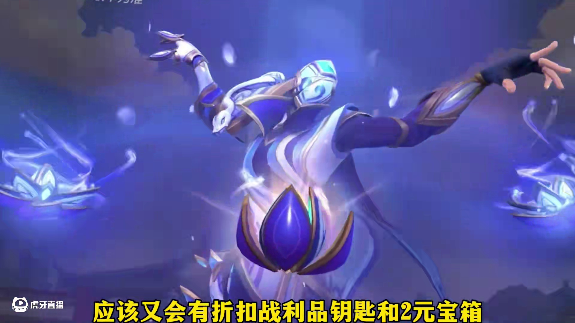 联盟手游青花瓷系列皮肤上线时间确定！ #lol手游双星璀璨#lol手游最能整活 #lolm