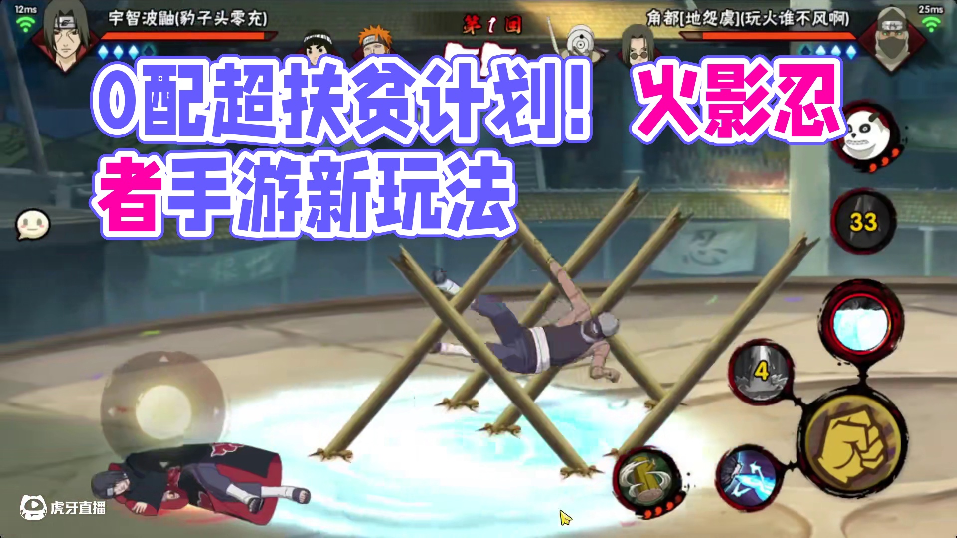 【0配超扶贫计划】强而不阴之人来了！#火影忍者手游