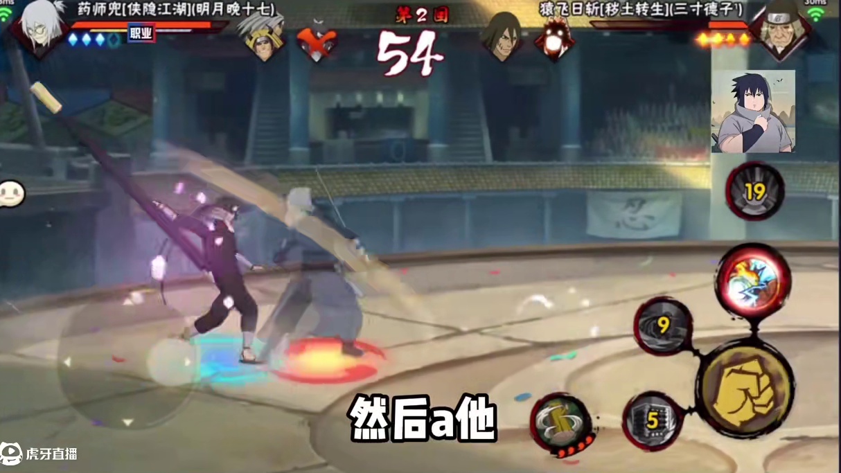 反应角度“多次”的男人！？#店长#火影忍者手游