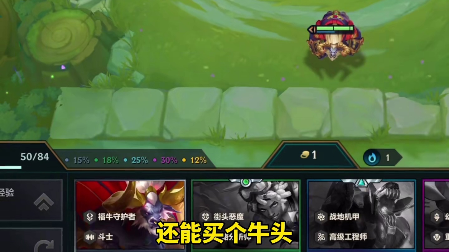 #金铲铲之战 细节