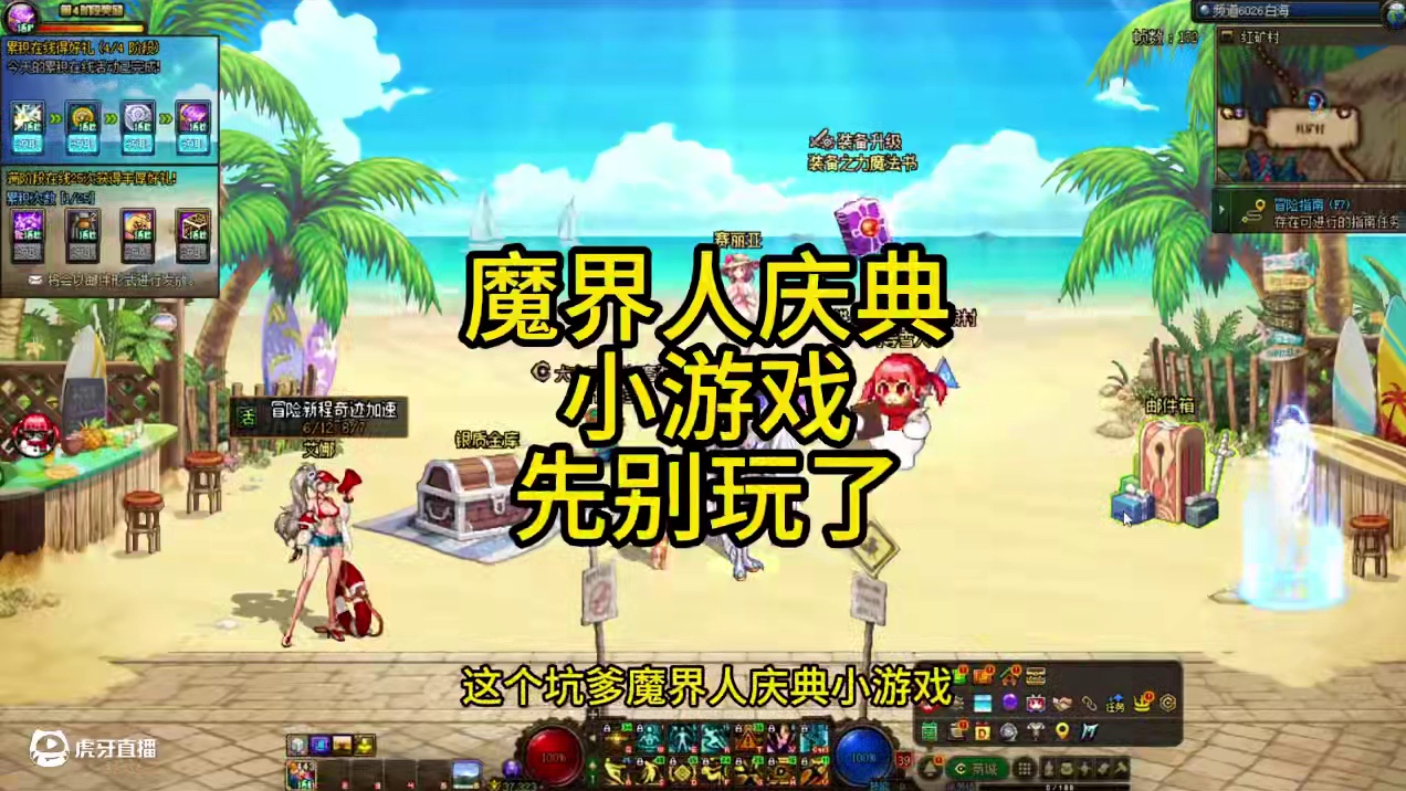 魔界人庆典小游戏大家先别玩了！！！#dnf #DNF17周年庆