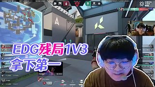 多倫多大師賽我也支持EDG！