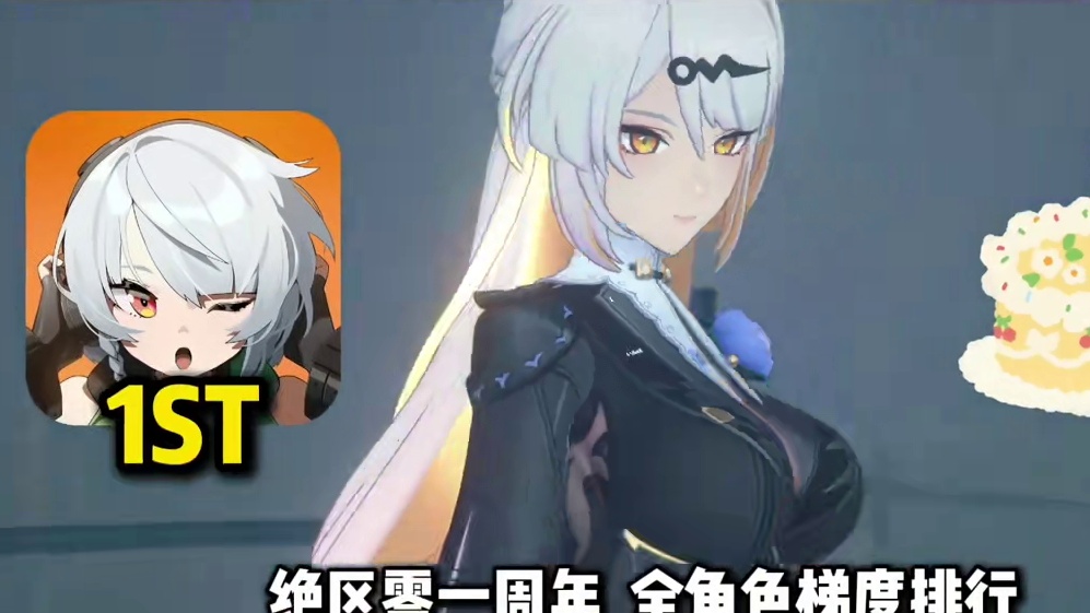 【绝区零困哥】一周年全角色强度榜！鲨鱼妹杀回t0？ #绝区零#绝区零创作激励计划#绝区零解析#绝区零