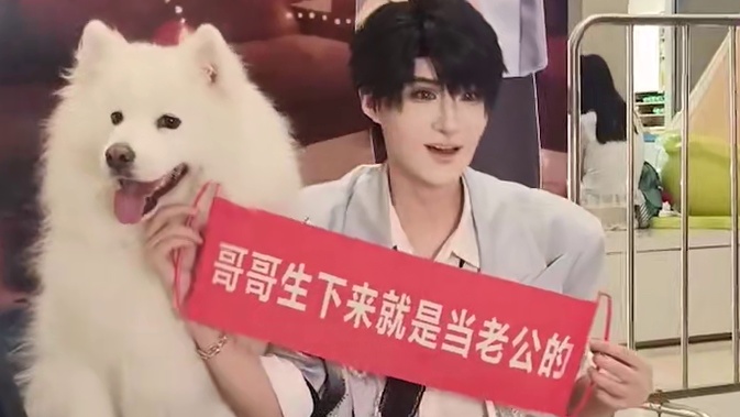 哥不要和小狗争宠了，两只都非常可爱#恋与深空 #夏以昼生日 #夏以昼生日线下 #夏以昼过生日化身夏摩