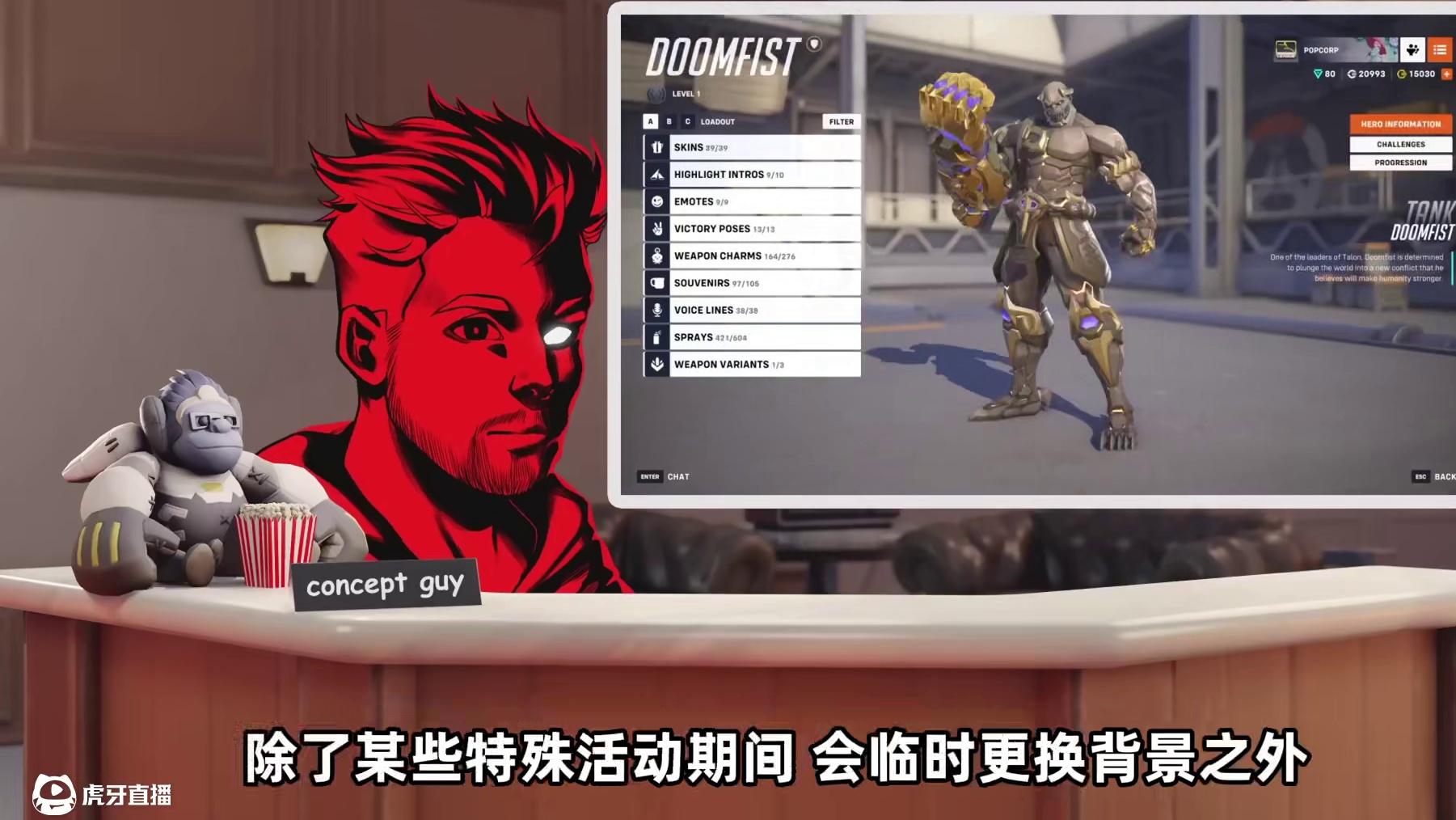 国外大神Popcorp为守望先锋做的10个优化 Popcorp简称 Pop，自 2016 年以来一直