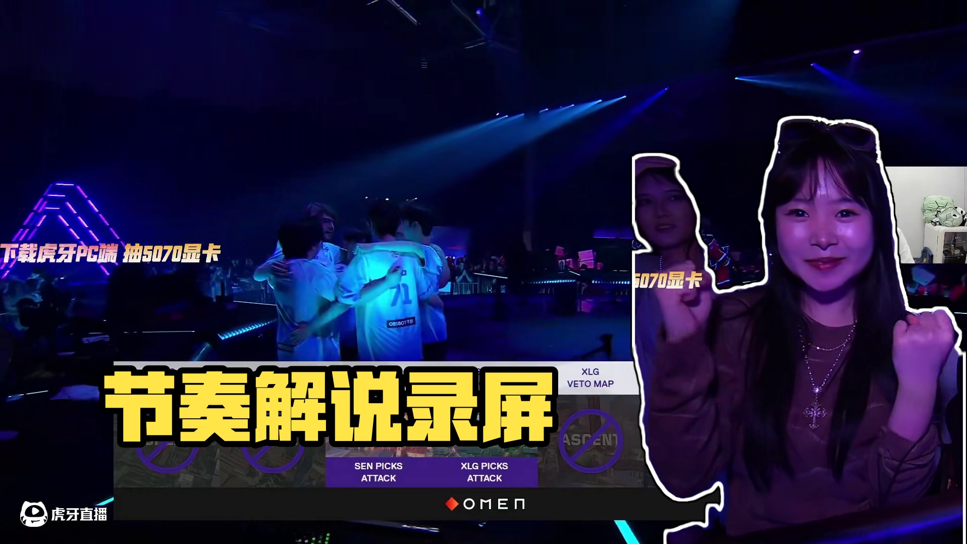 6月14日节奏解说录屏：XLG vs SEN-1