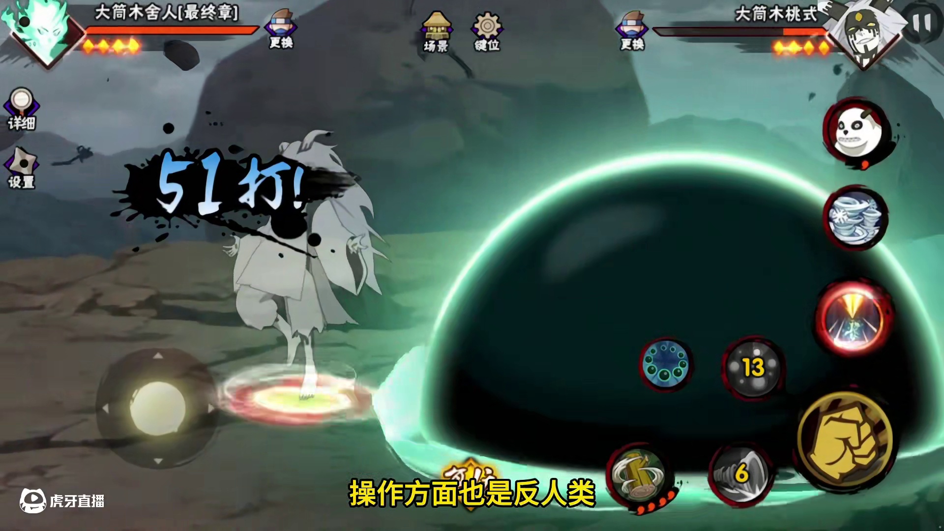 大筒木舍人只是强度高，跟制作好没一点关系 #火影忍者 #我的游戏日常 #玩火影红温 #令人窒息的操作