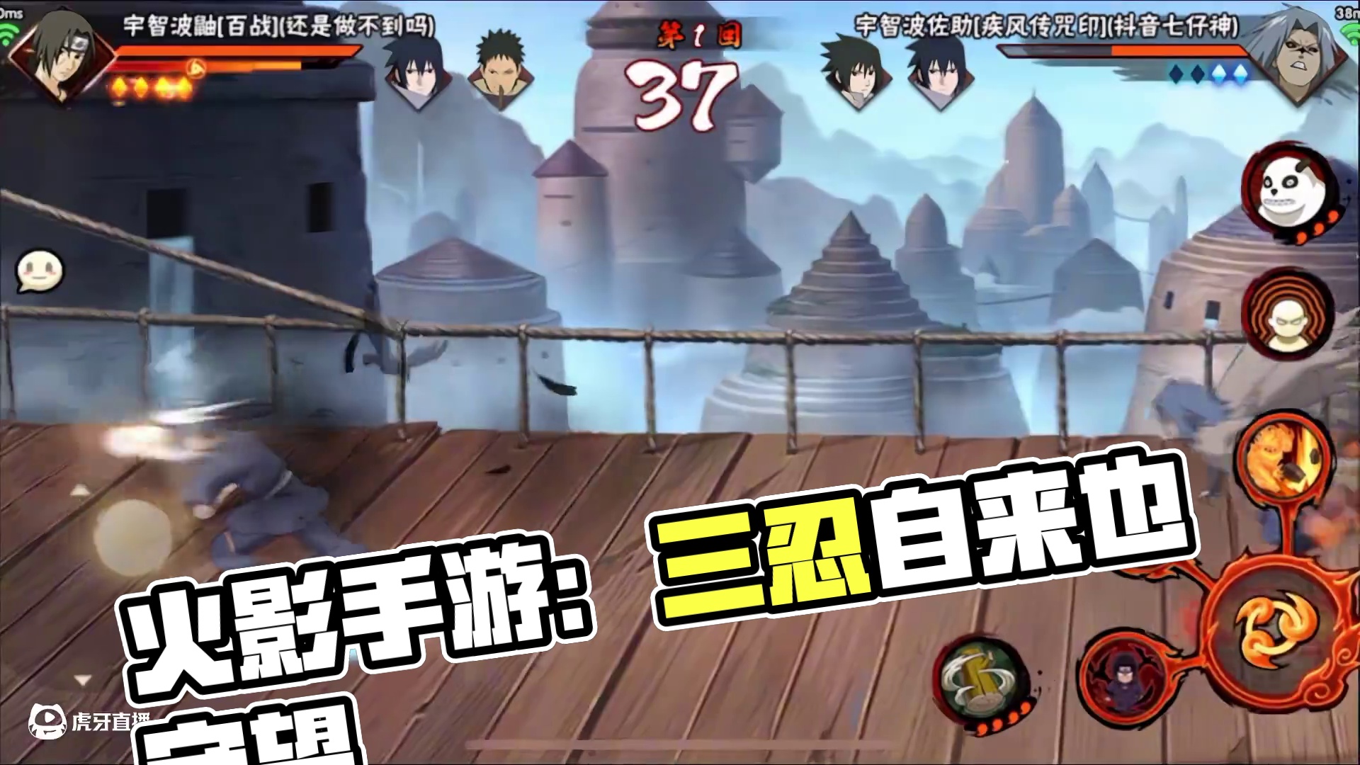 鼬会放水我可不会 #火影忍者手游 #火影手游传说三忍自来也