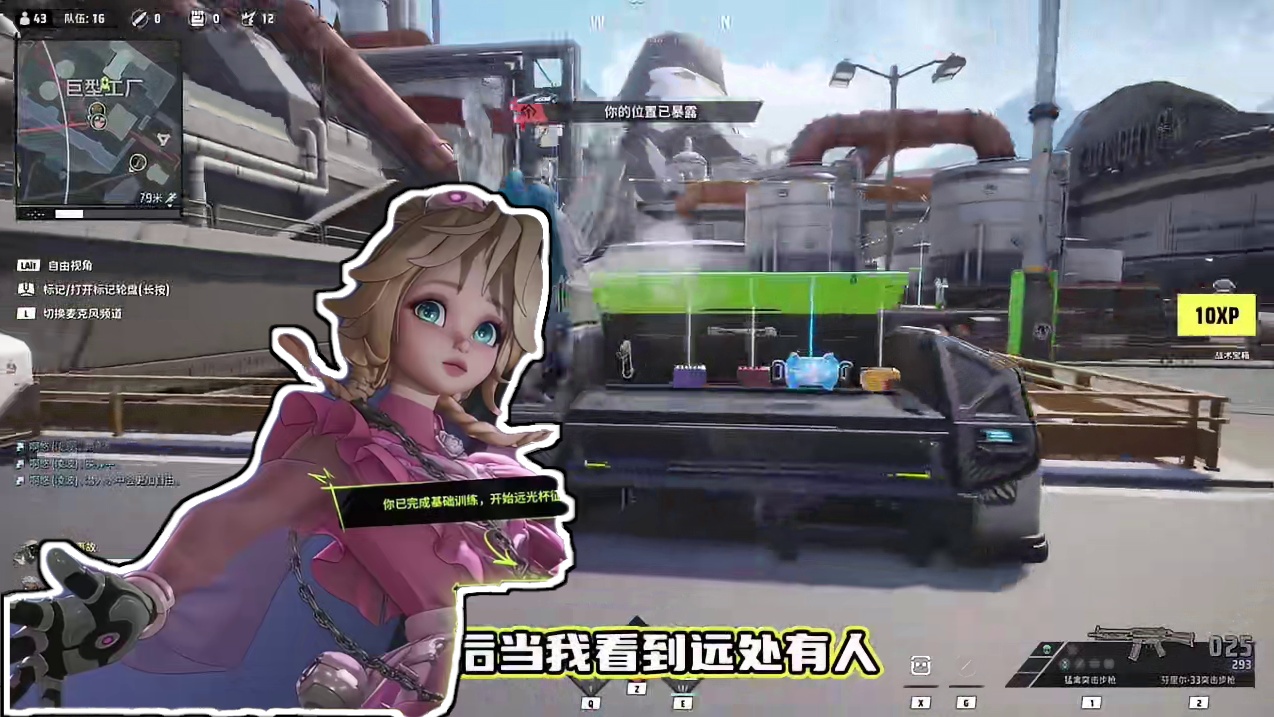 这新游戏给我一种似曾相识的感觉 #远光84 #无畏契约 #吃鸡