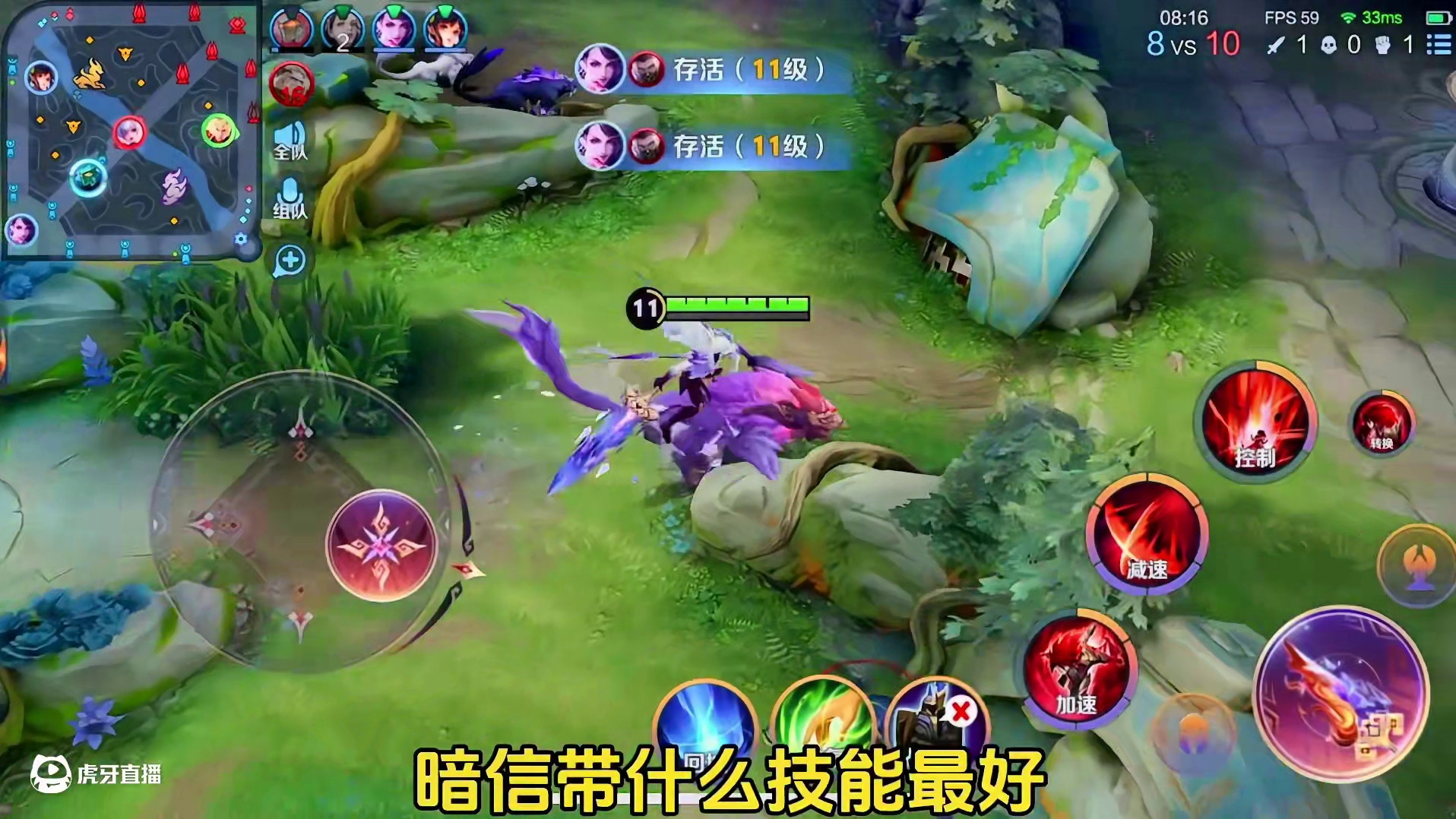 暗信带什么召唤师技能最好，答案肯定是干扰