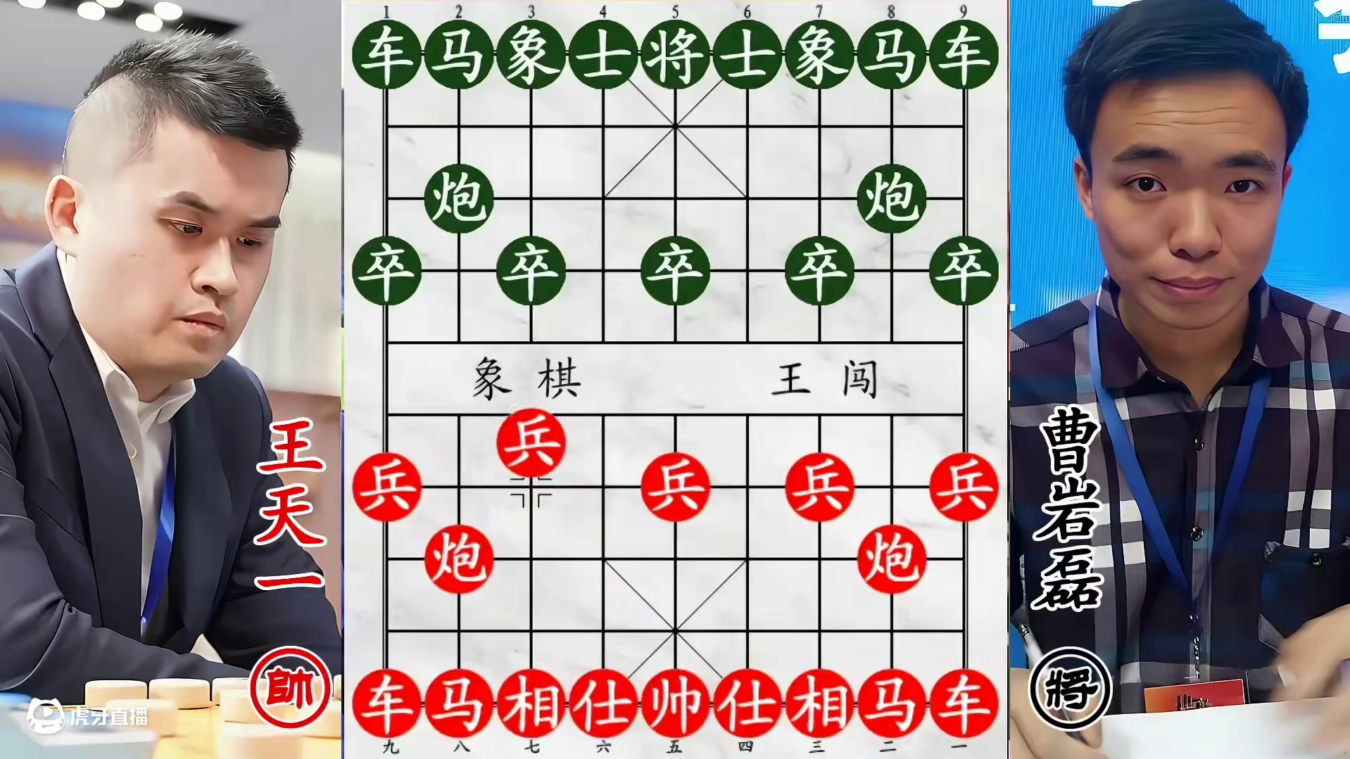 王天一曹岩磊终极对决！奖金与荣誉的巅峰之战