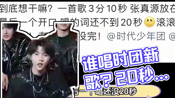 时团歌词都被谁唱了