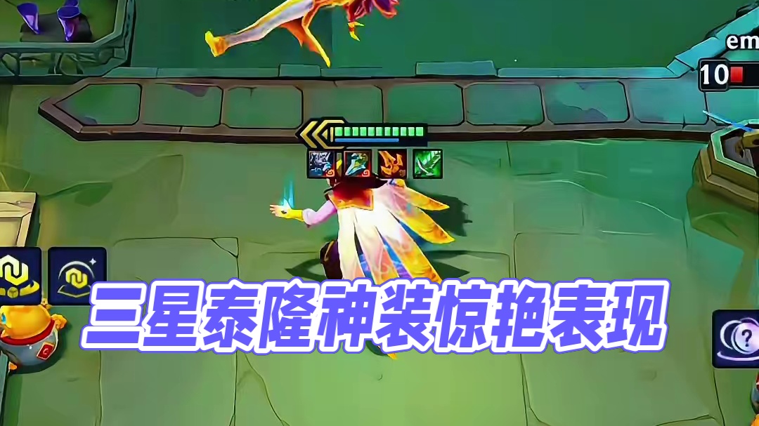 三星泰隆一打两个神装三星五费！