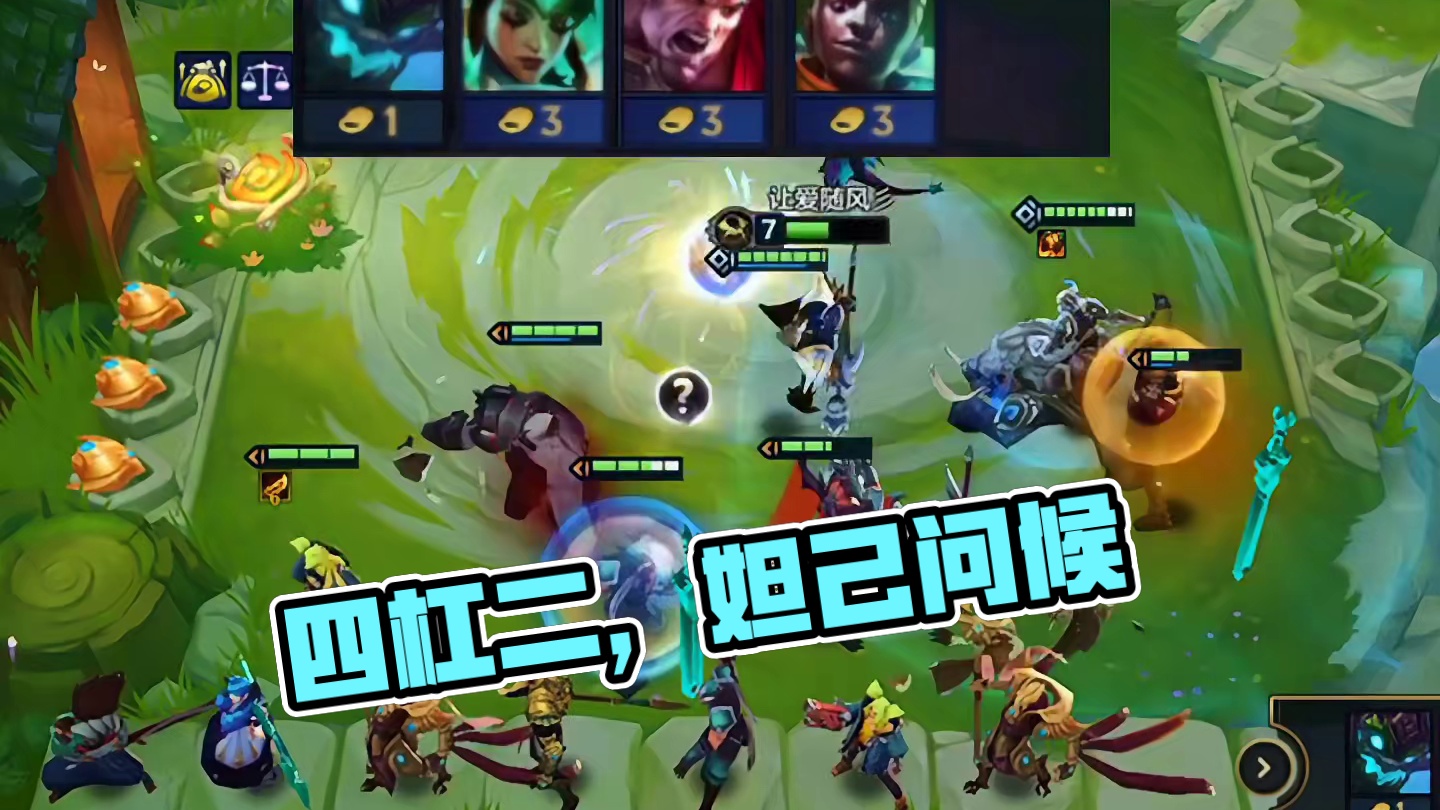 你管这叫四杠二？