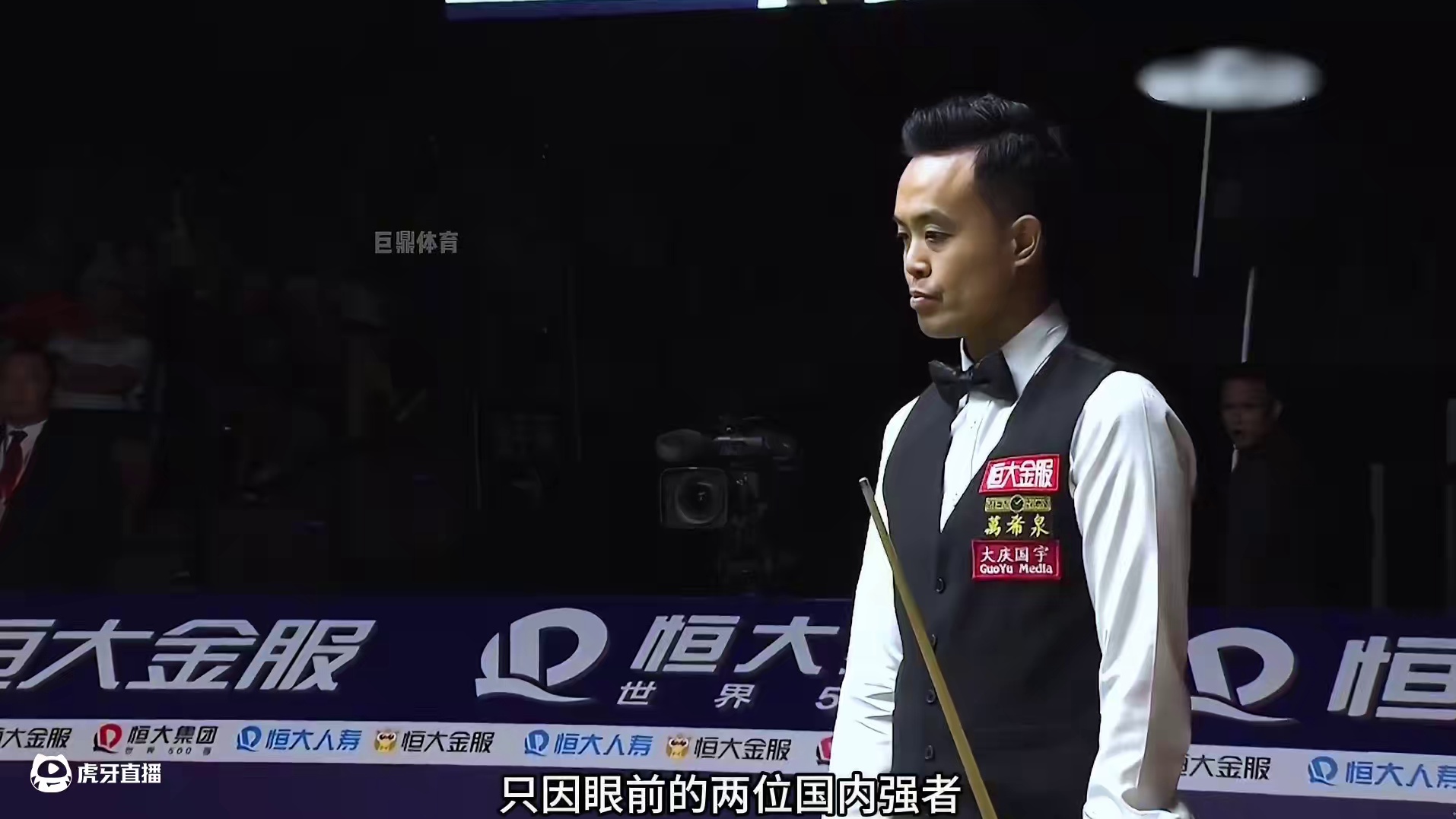 丁俊晖生涯反转最多抢黑，全程高能唏嘘不断，气到当场大力抡球杆(1)