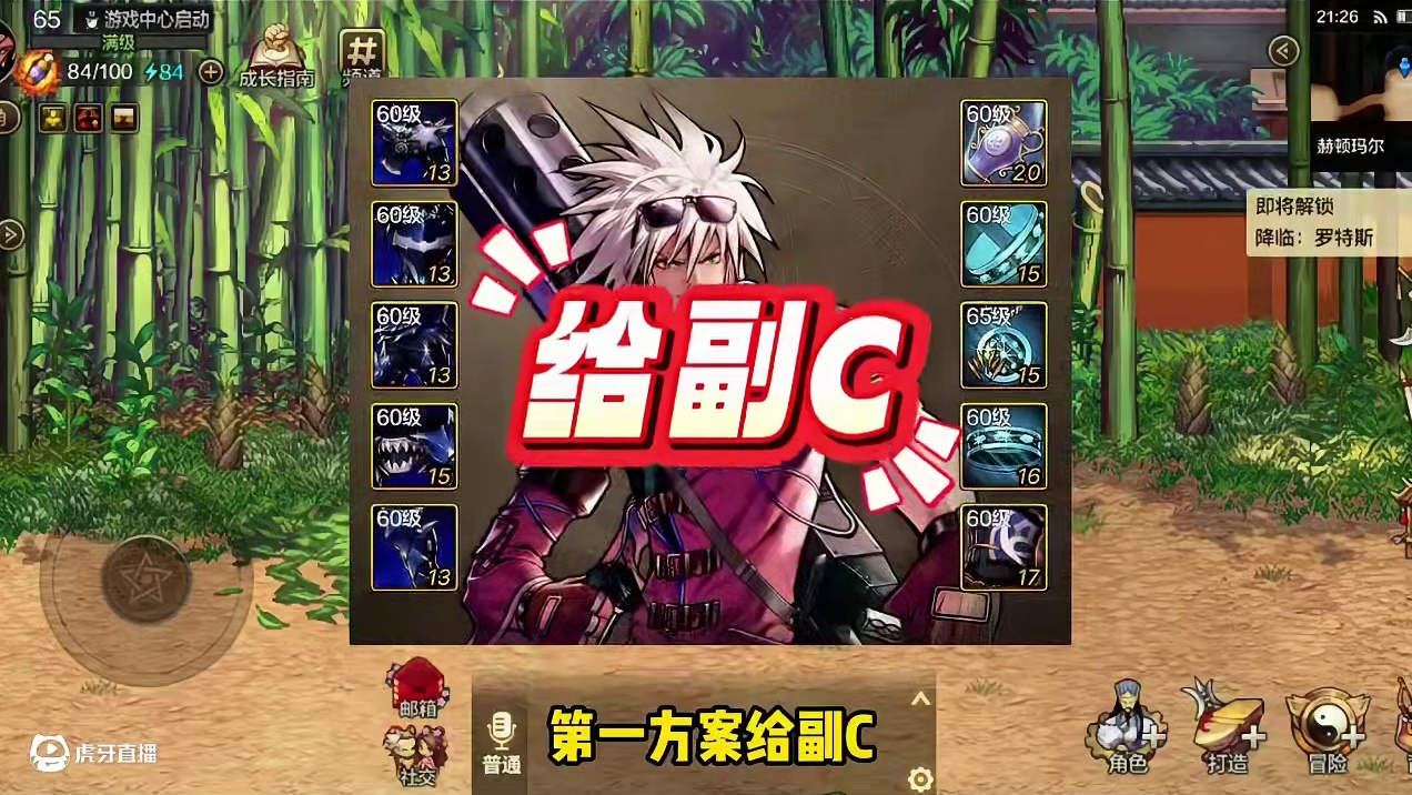 DNF手游：白色天三别给大号，这两个方案更适合