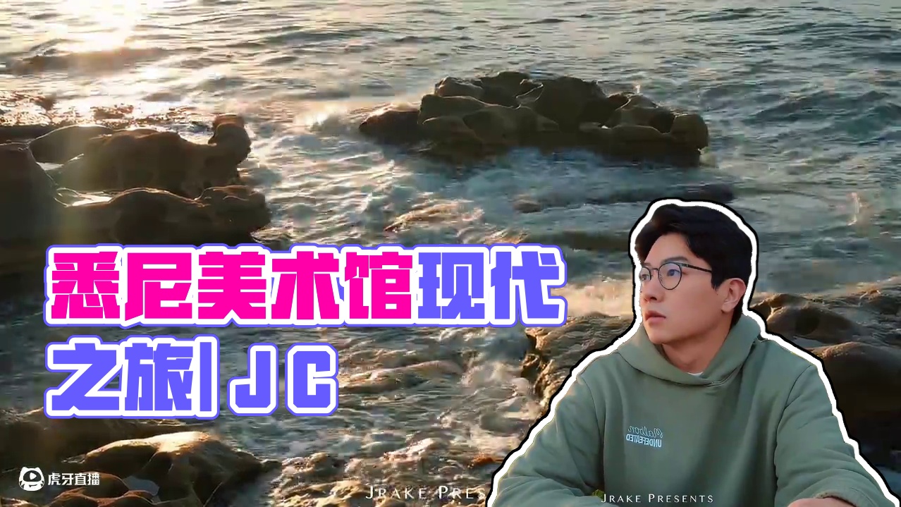 从美术馆走到海边，光影是我对悉尼的记忆｜Jrake｜ Day 1行程参考：
新南威尔士美术馆（Art