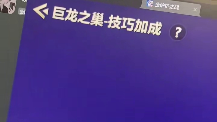 6.19号巨龙之巢反场