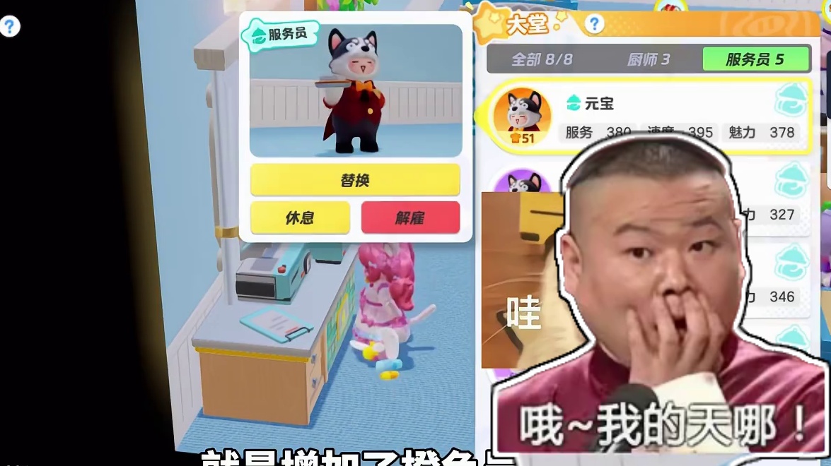 农场餐厅51级刷出橙色员工！暴涨3000经验#元梦之星 #元梦之星超能学园赛季 #元梦之星攻略资讯团