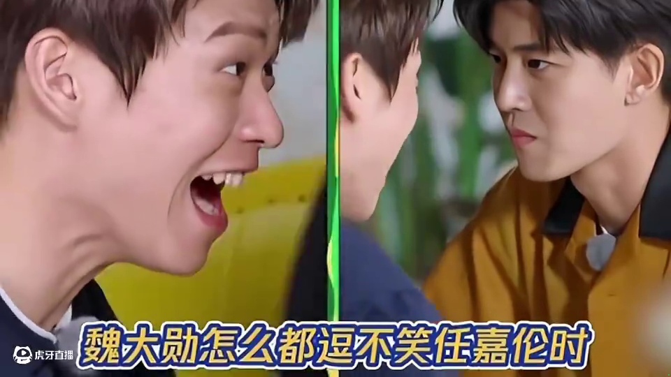 王嘉尔一招让任嘉伦瞬间破功