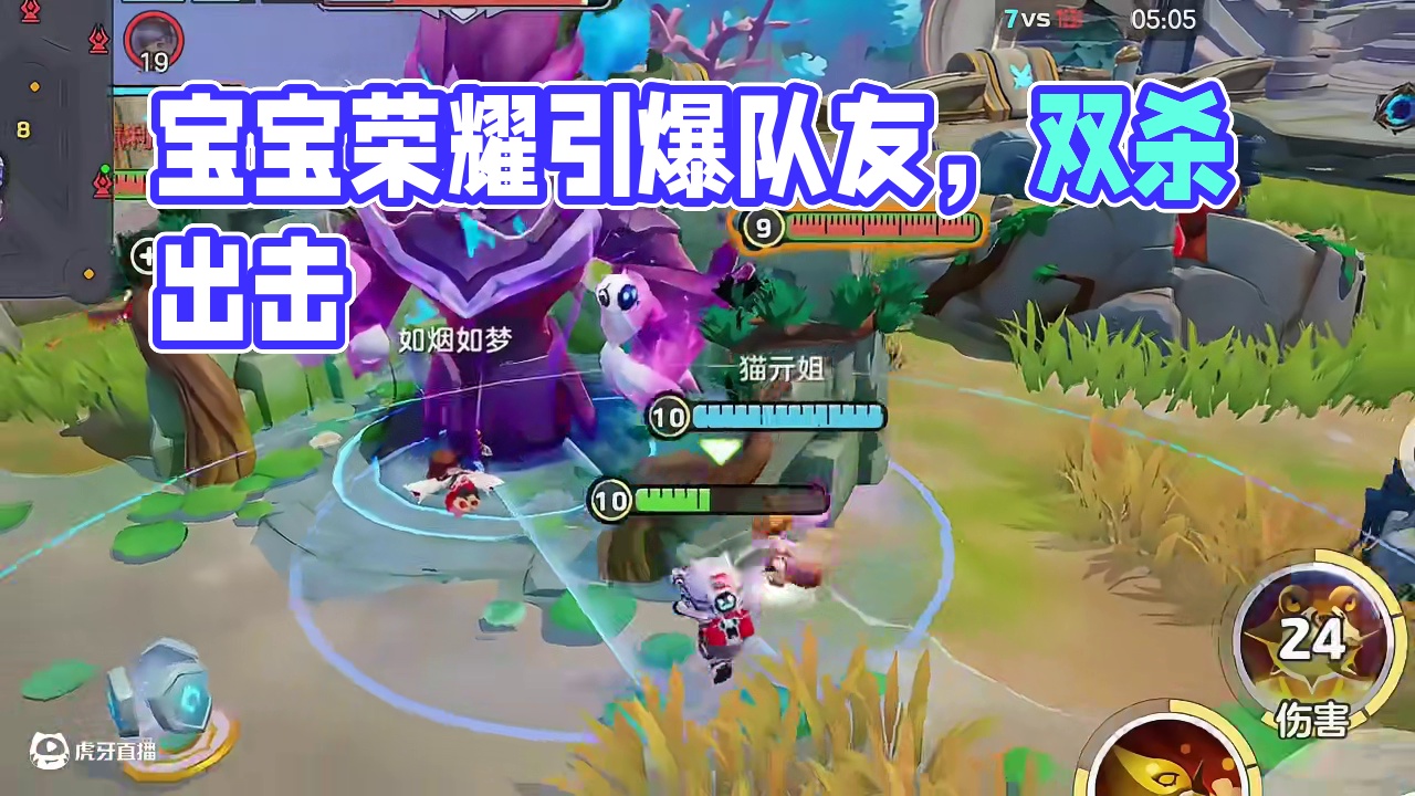 元梦之星：不是说是宝宝荣耀吗？怎么也让人这么上火！ #元梦之星 #元梦之星超能学园赛季 #元梦恋与大