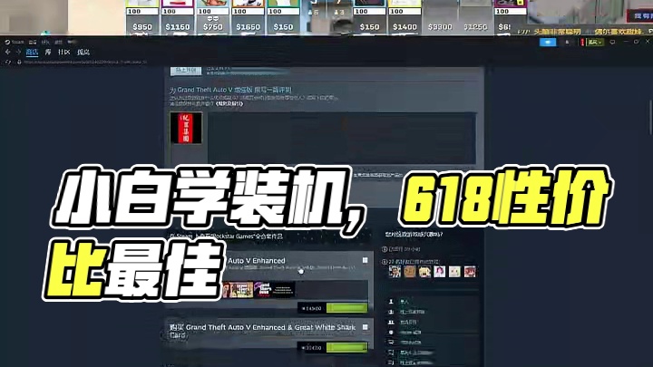 小白必学装机思路！#京东618又好又便宜