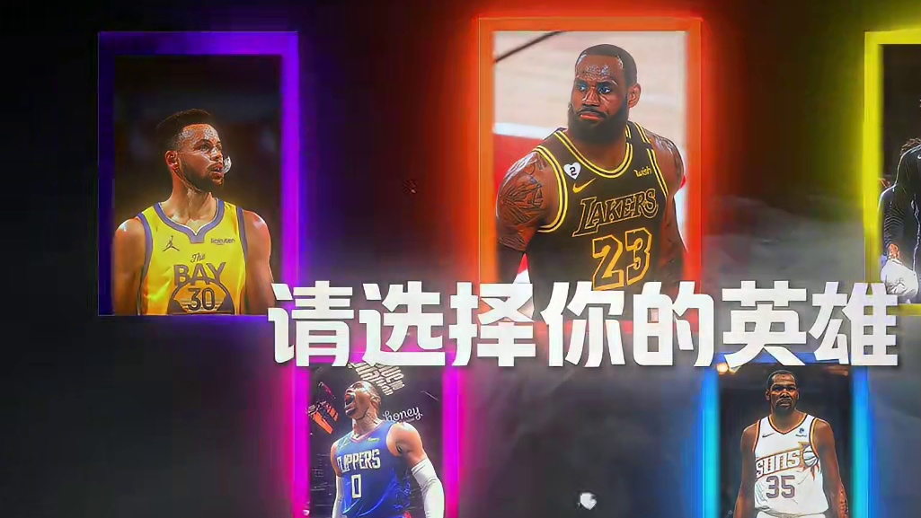 请选择你的英雄#azy剪辑社 #dg剪辑社 #kstvz #詹姆斯