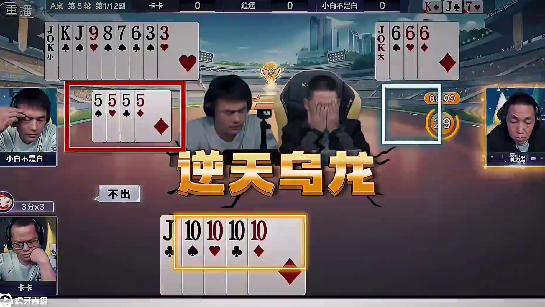 农民用四个5炸队友对9绝世乌龙！给现场解说老师乐的都岔气了