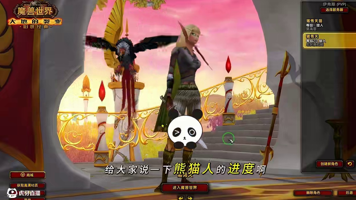 熊猫人之谜 目前开放进度 #魔兽世界巫妖王终章版本上线 #魔兽世界怀旧服攻略 #魔兽世界怀旧服杂谈#