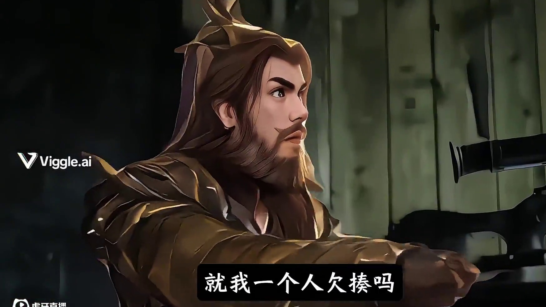 #三国杀一将成名 #万物皆可三国杀 #三国杀夏日狂欢 #刘焉 刘焉被移走了丈八？杨彪要教刘焉玩游戏？