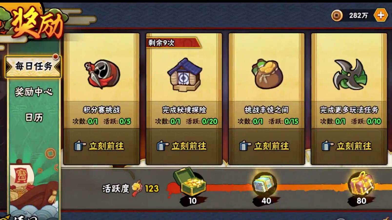 须佐鼬今天可以领了，兄弟们快上线#火影忍者手游 #日常vlog