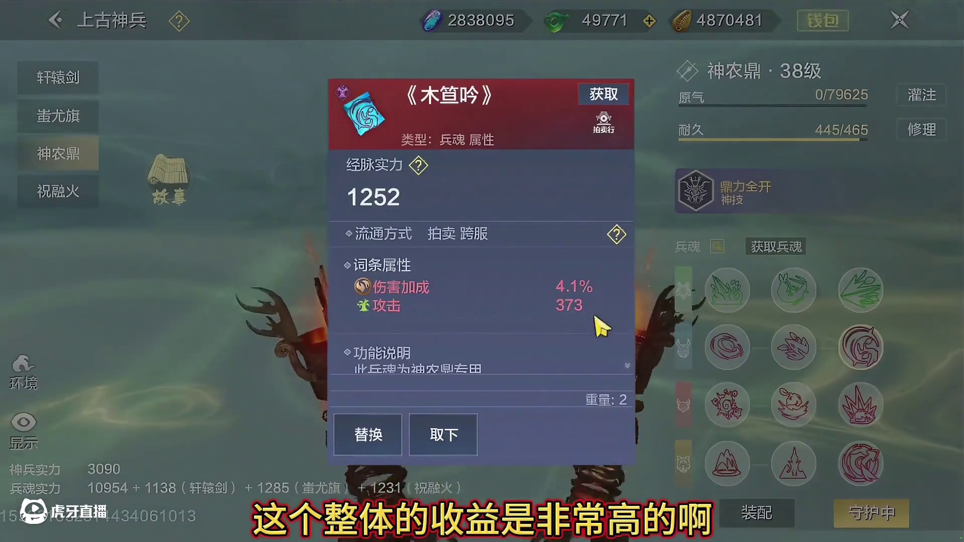 19.2万 6神大佬 毕业木兵魂 运气很好2个鸿蒙浑天+震木 天闪 7情绪多偏转1神侍 实虚齐全#妄