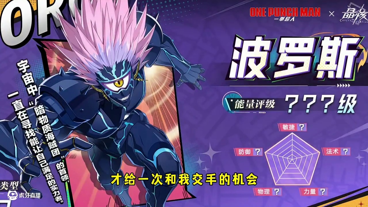 琦玉暴打晶核#晶核coa #晶核创作激励 #晶核一拳超人联动 #上晶核一拳暴打