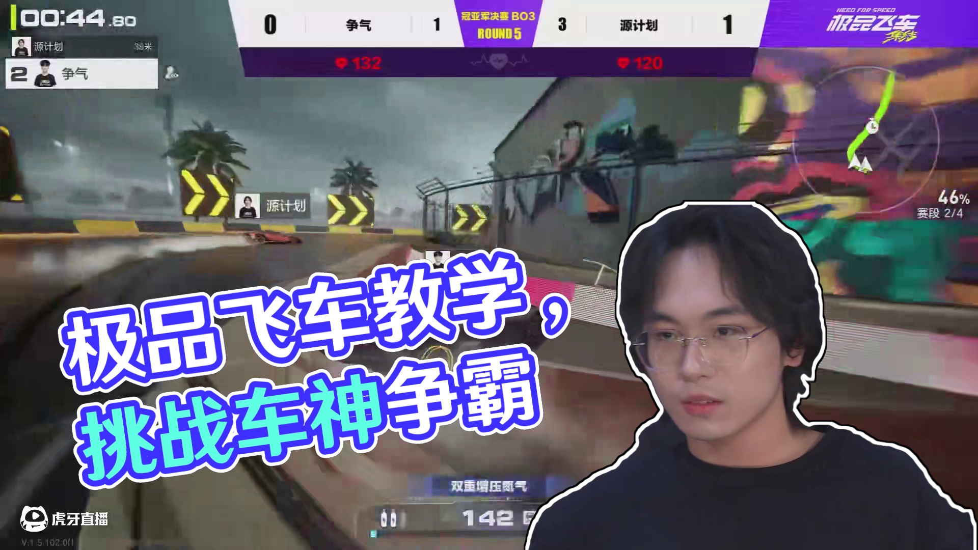 最“权威”的教学来啦！ 恭喜你掌握了全部技巧，我们为你匹配了旗鼓相当的对手，来试试看！
#极品飞车集