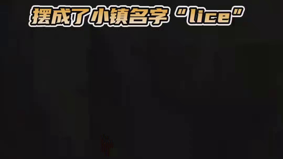 林则徐：是销毁的销！不是烧毁的烧啊