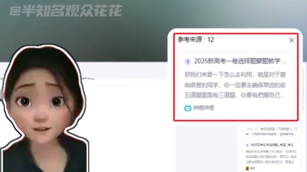 真庆幸当年的小小老子果断放弃高考的最后一道大题！#高考数学  #ai   #豆包ai  #DeepS