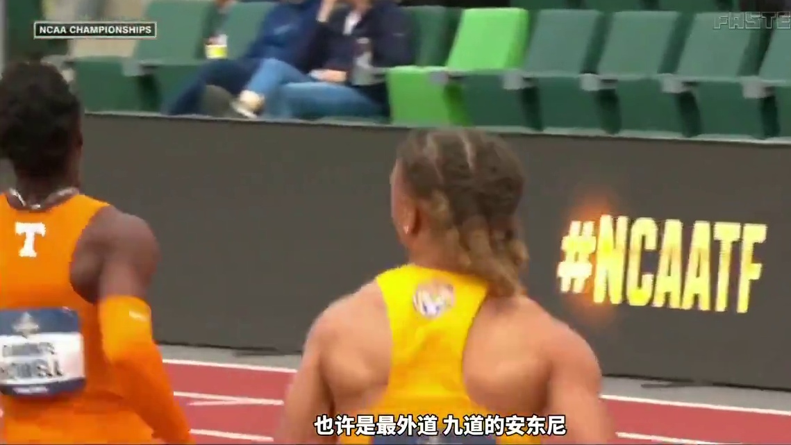 雷声大雨点小，NCAA锦标赛男子百米决赛，乔丹安东尼10.07（＋0.7）夺冠，马克思·托马斯10.