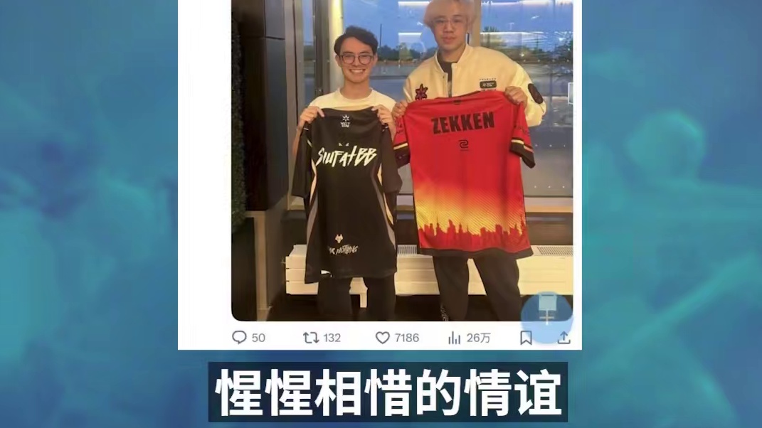 赛外小情报 | “和你比赛非常有趣”
多伦多大师赛选手动态
#无畏契约多伦多大师赛