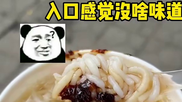 街边偶遇老式凉虾一碗4块！！