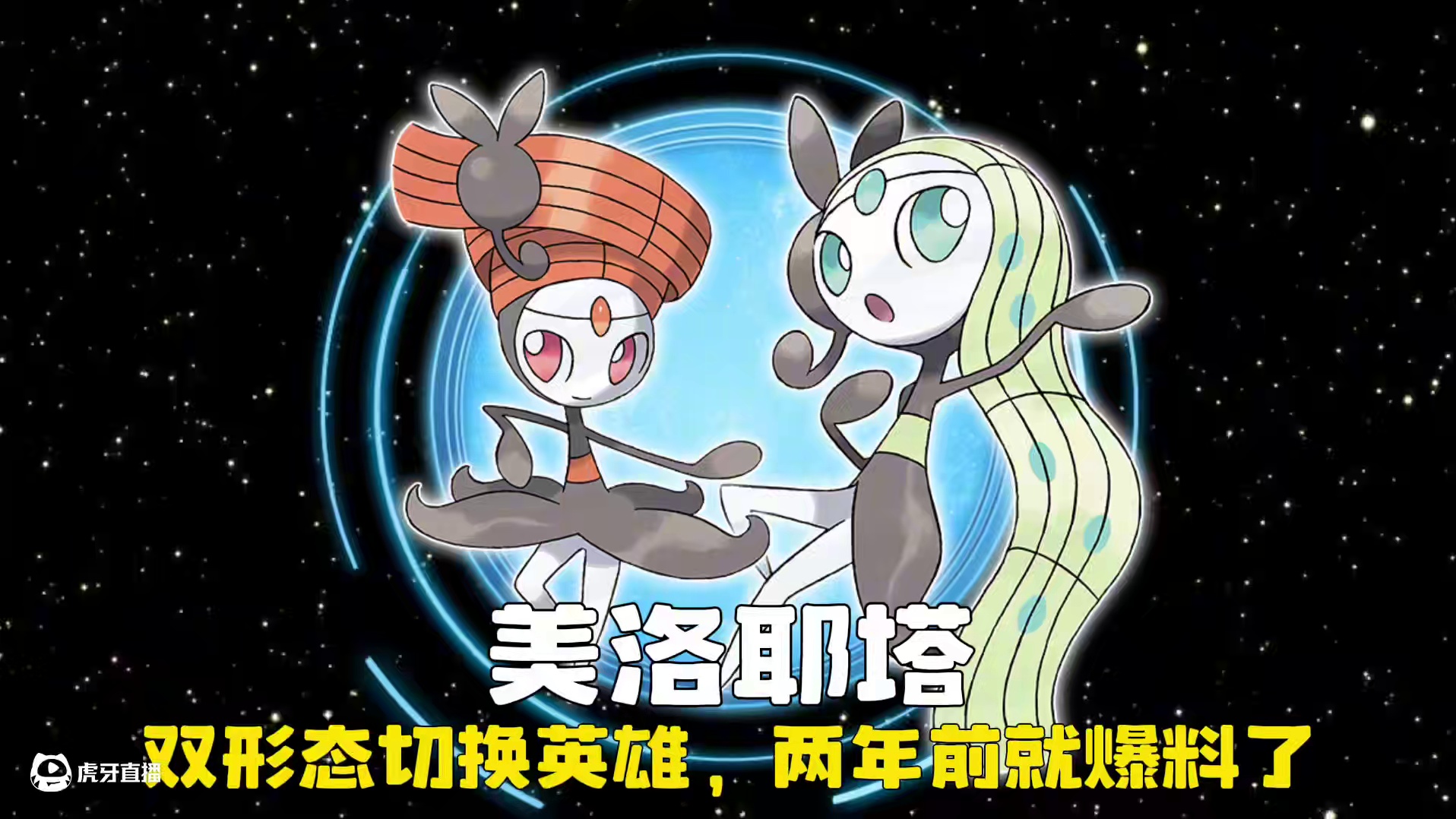 大集结未来确定登场和可能登场的宝可梦有哪些？ #宝可梦大集结  #宝可梦 #神奇宝贝 #口袋妖怪