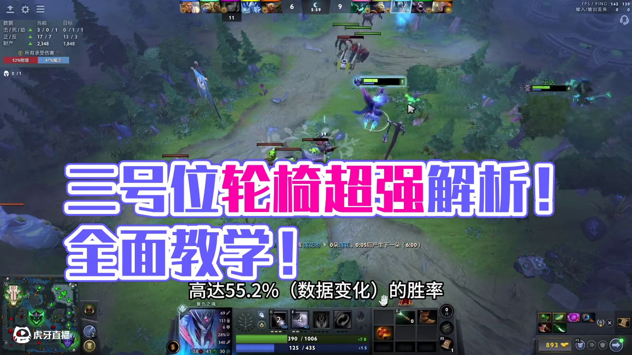 3号位小轮椅复仇之魂全面解析教学！ 全分段使用！低分段看完绝对可以上分的英雄！目前测试真的很无脑啊！