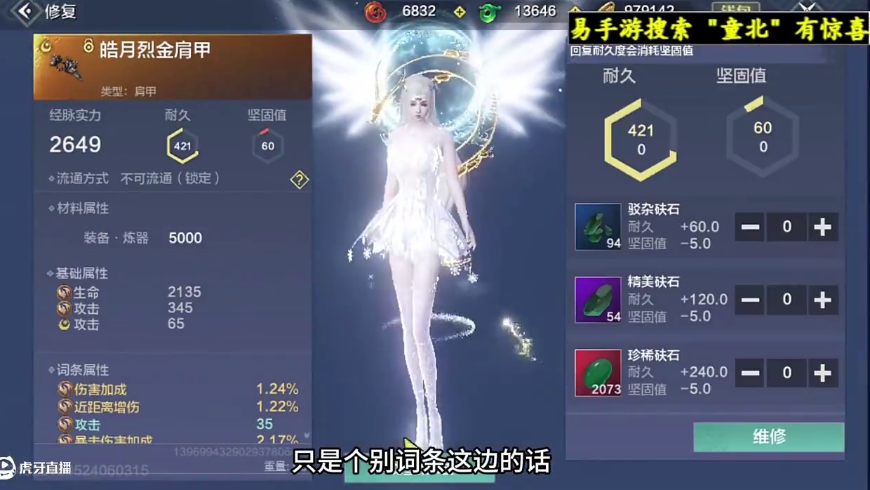 我在120区当金神，直接乱乱仓库开局~ #妄想山海 #童北