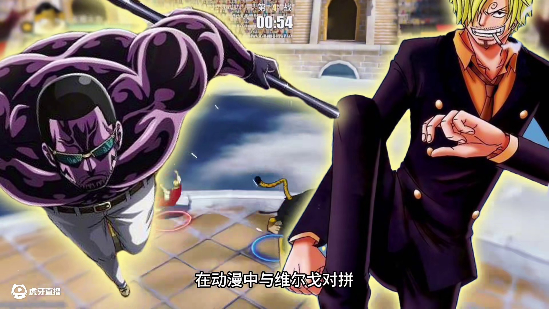 黑胡子的格挡神技有多强Or山治的恶魔风脚有多脆？一条视频告诉你#航海王热血航线 #黑胡子 #四皇黑胡