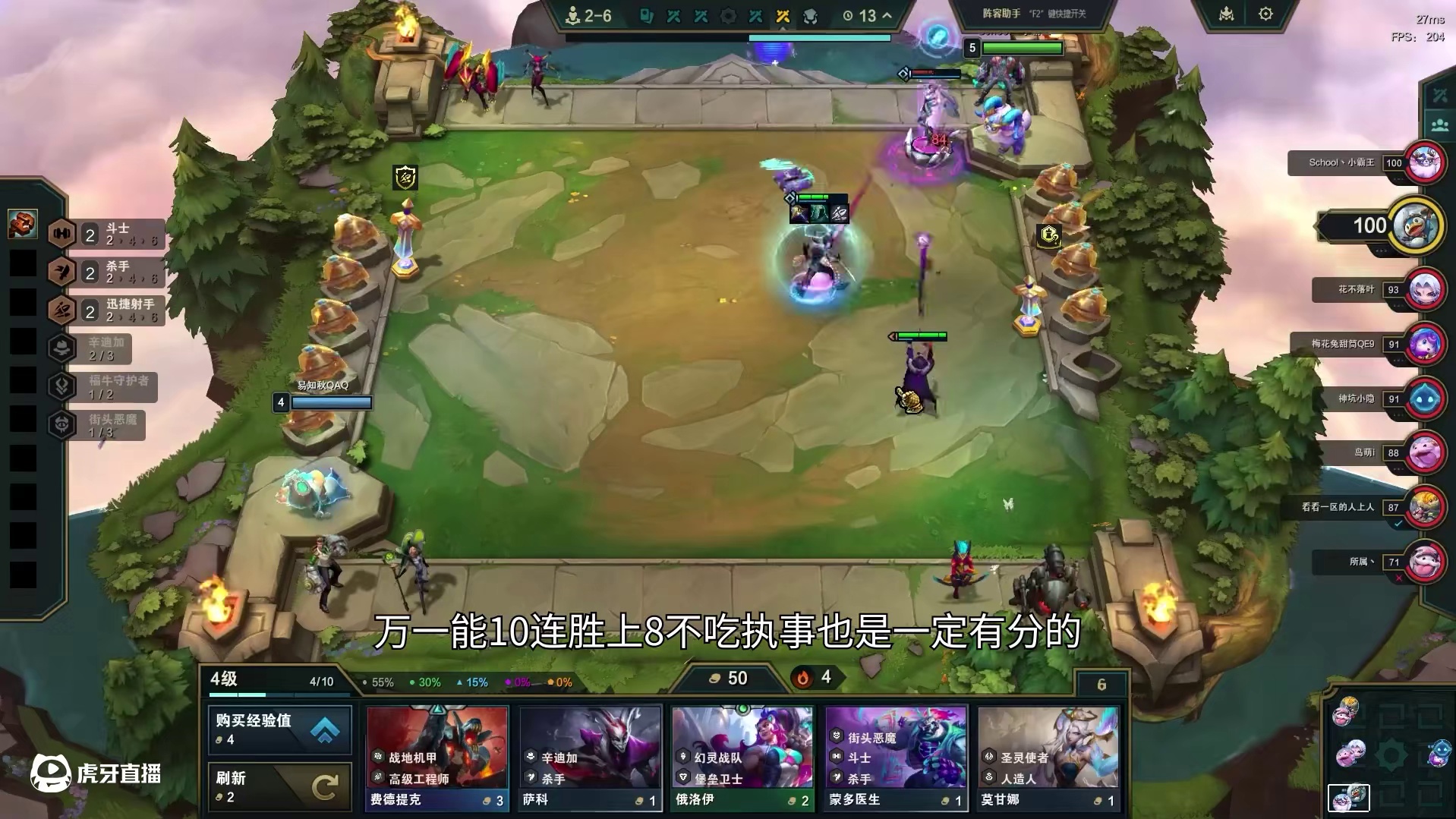 迅捷鳄鱼，连胜开转连跪上9在没这么爽的了。 #云顶之弈