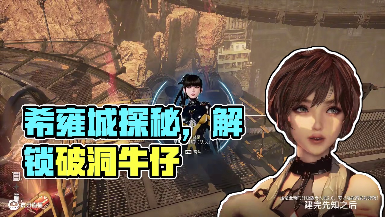 进入希雍之后剑星的魅力才开始 #剑星 #新游鉴赏 #游戏鉴赏家 #steam游戏 #游戏