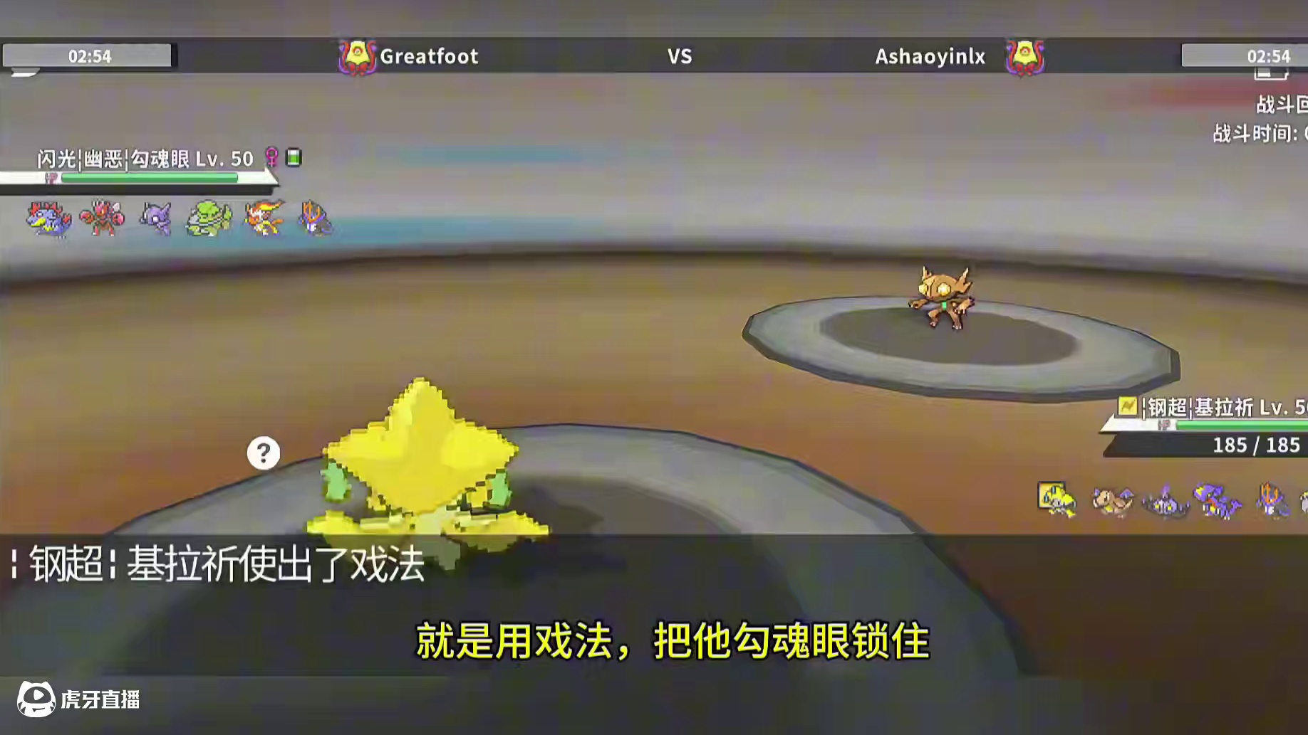 勾魂眼开启金色的墙！#pokemmo #宝可梦对战 #宝可梦手游 #修建老匠 #勾魂眼