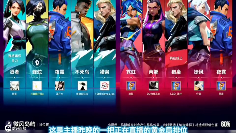 才开测两天啊！#无畏契约手游 #无畏契约手游正式开测