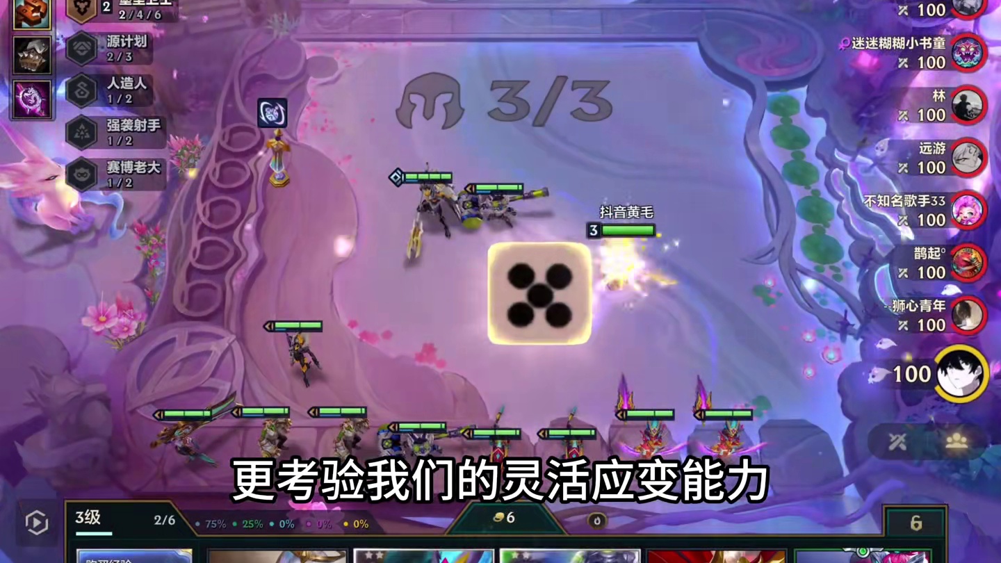 意料之中的意外为什么超模？ 根据奖励丝滑变阵碾压吃鸡！ #金铲铲之战 #金铲铲新版本上分阵容 #金铲